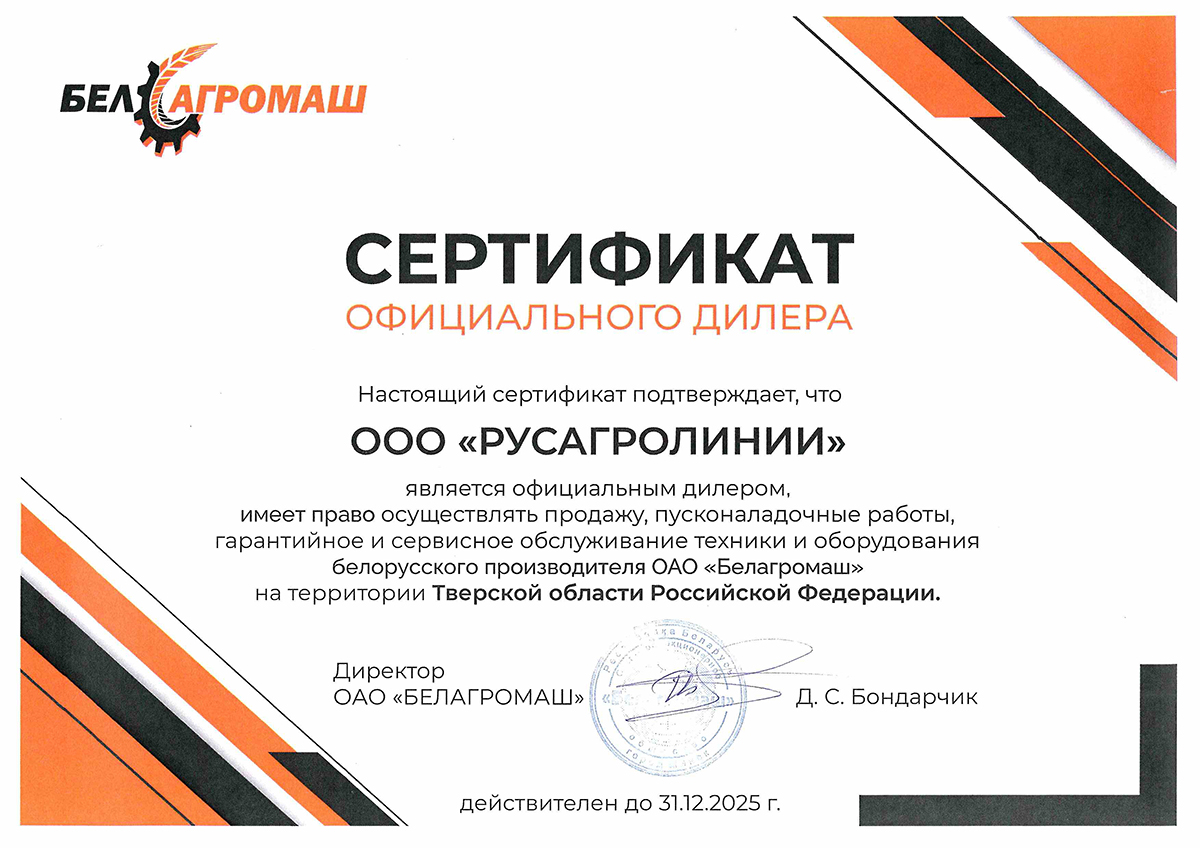 РусАгроЛинии