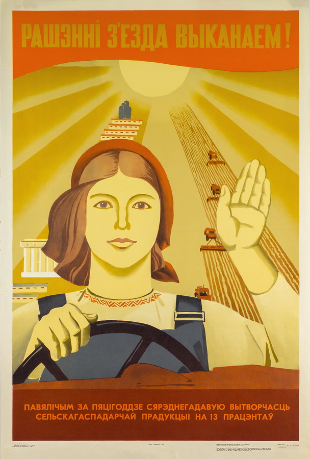 Плакат 2 Плакат 2